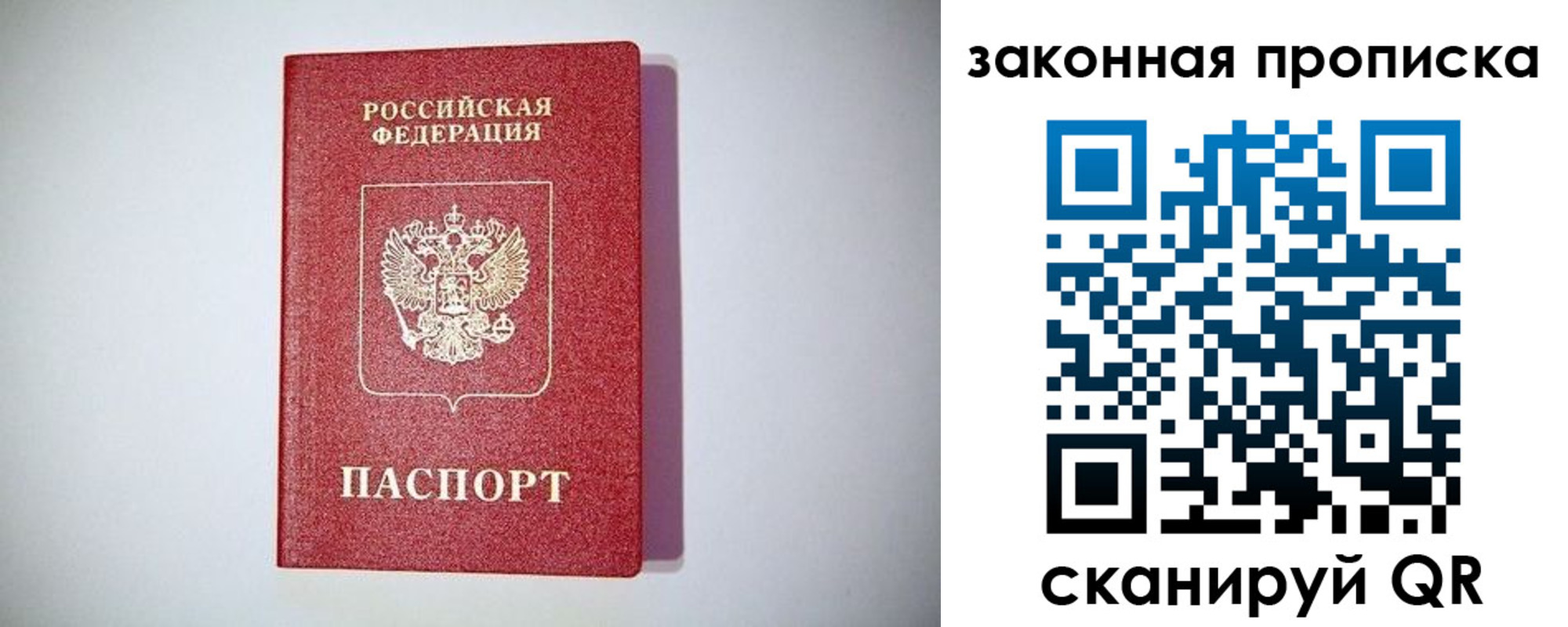 временная регистрация 2025 в Скопине