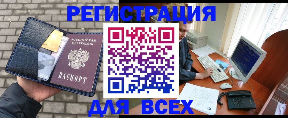 временная регистрация госуслуги в Скопине